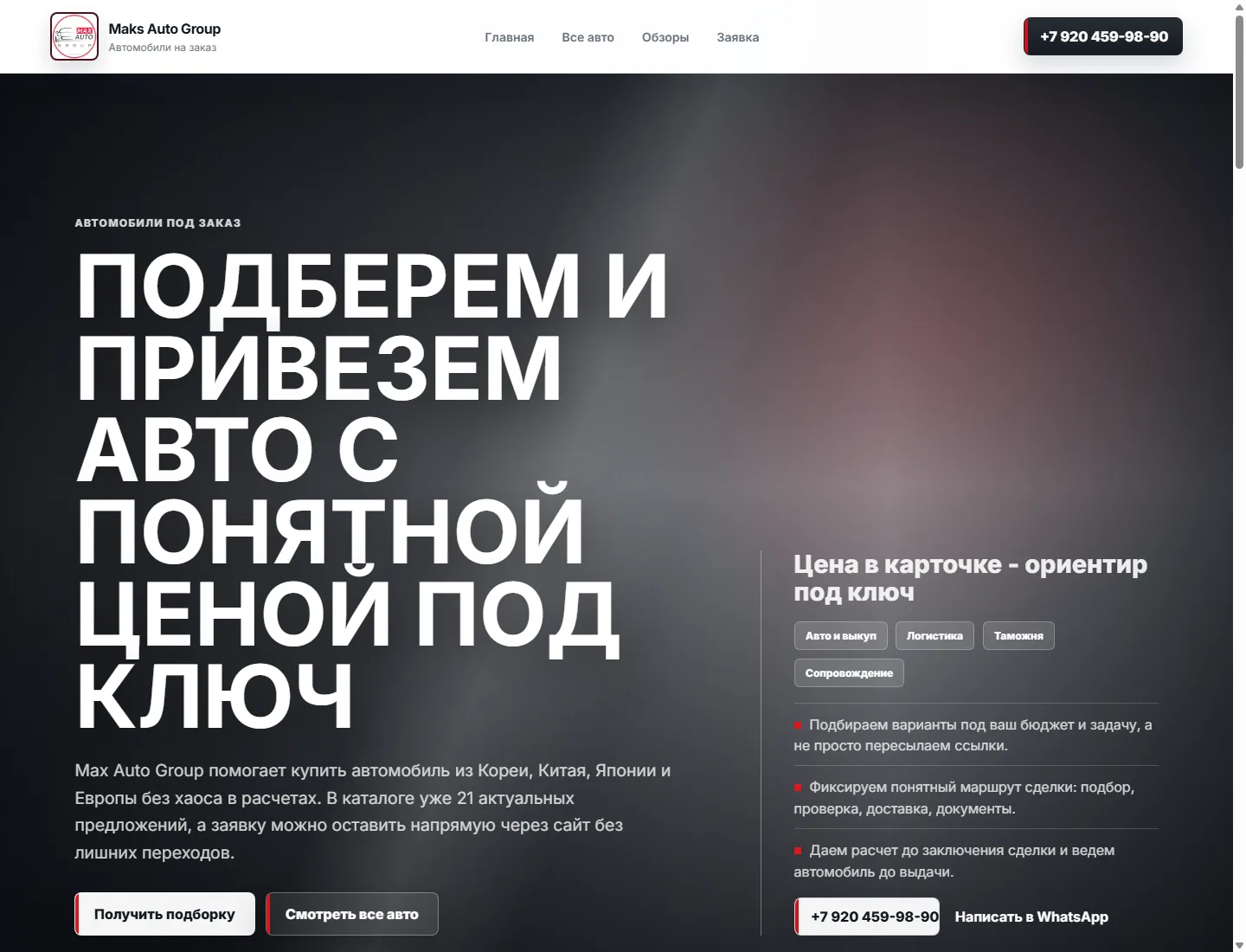 Автоматическая синхронизация Telegram-канала и сайта — материал 2