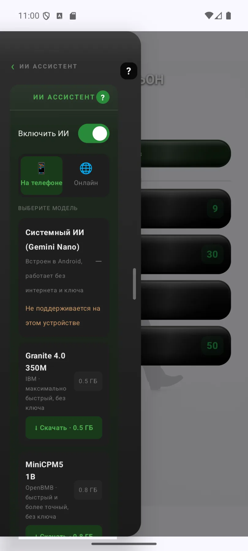 Почтальон - Ваш почтовый менеджер — материал 5