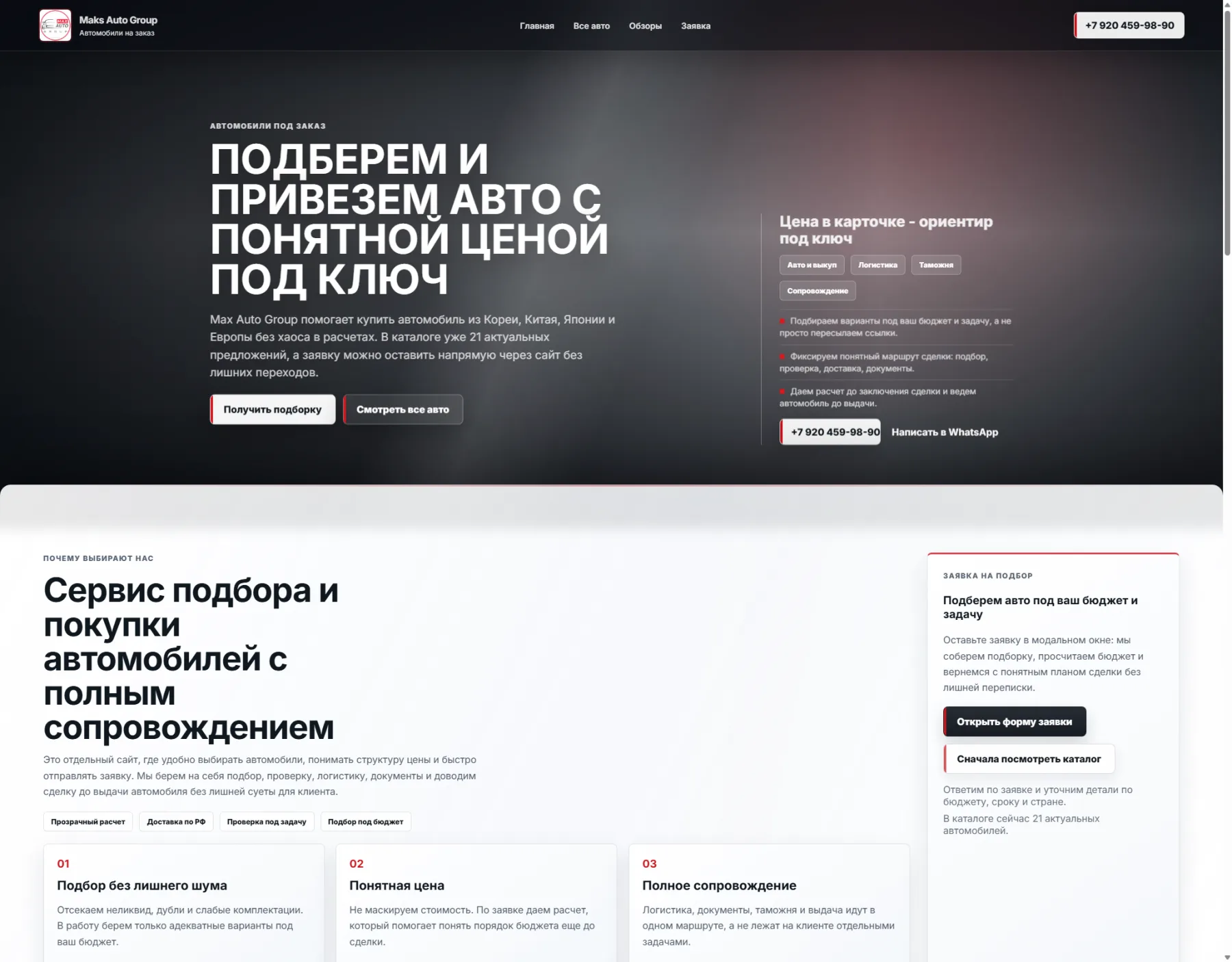 Создан и автоматизирован — материал 5