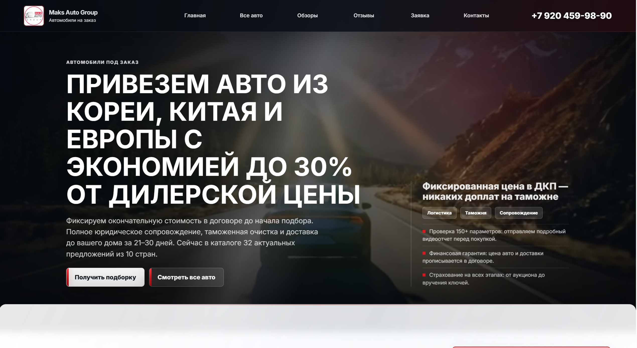 Создан и автоматизирован