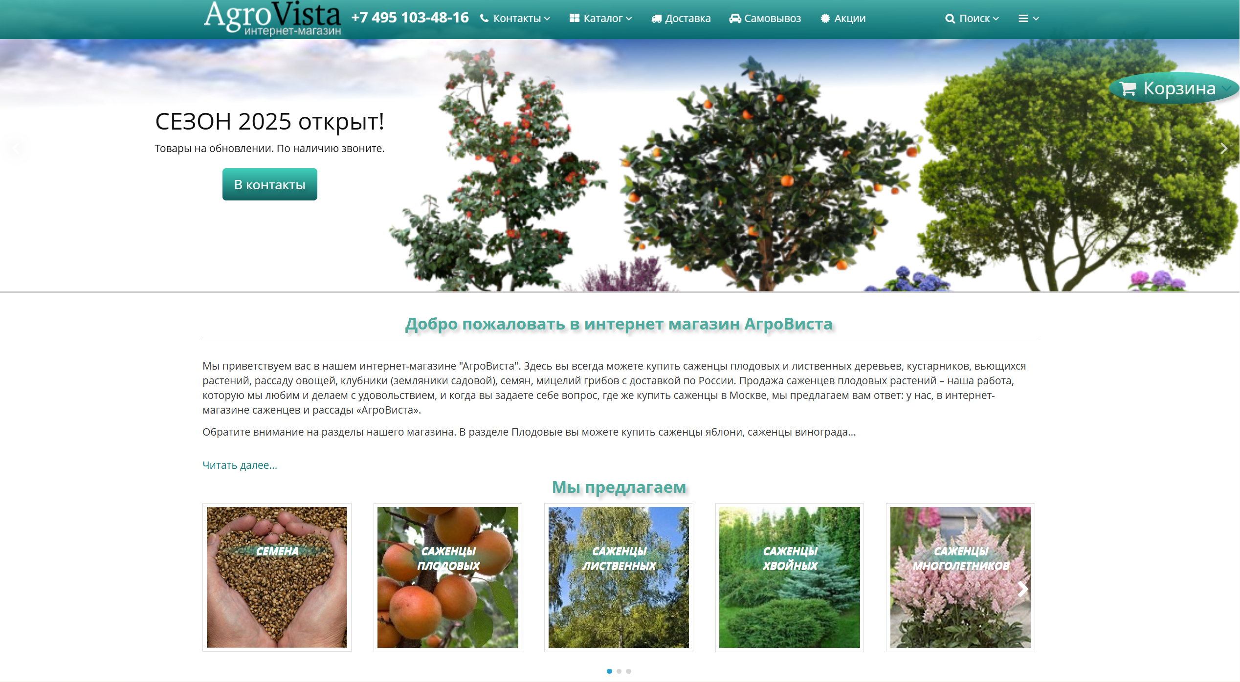 Интернет магазин.