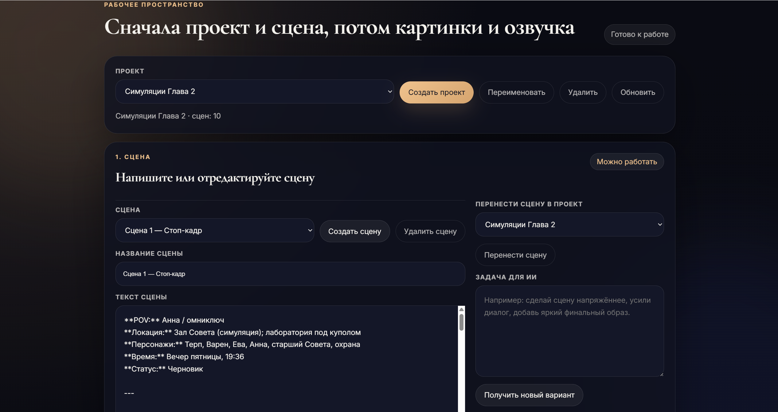 Креатор